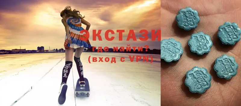 Экстази 280 MDMA  Калачинск 